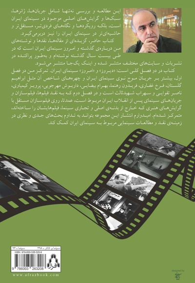 همچون در یک آینه